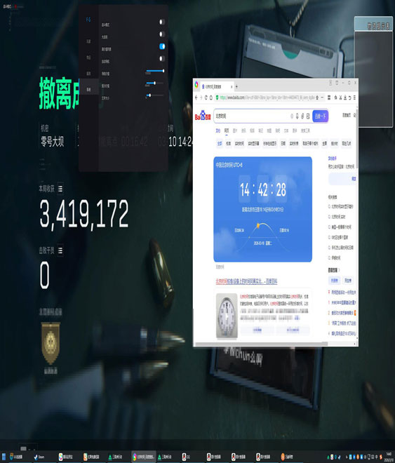 三角洲手机端辅助瞄准软件效果